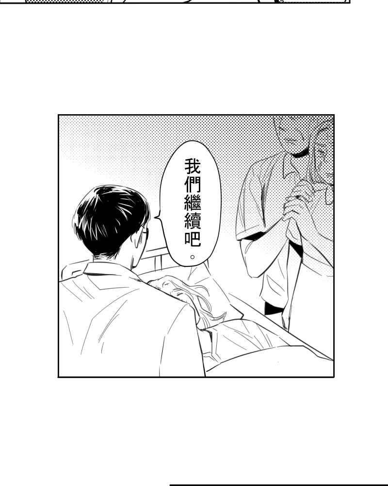 《鬼要去哪里？》第31话 第39页