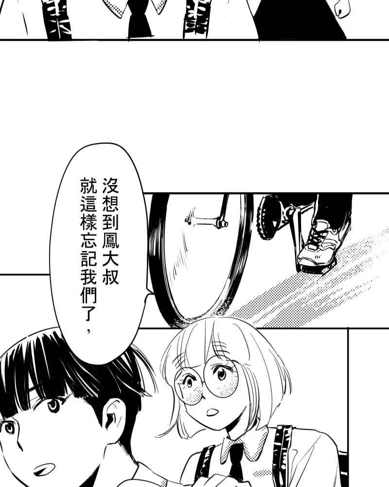 《鬼要去哪里？》第31话 第54页