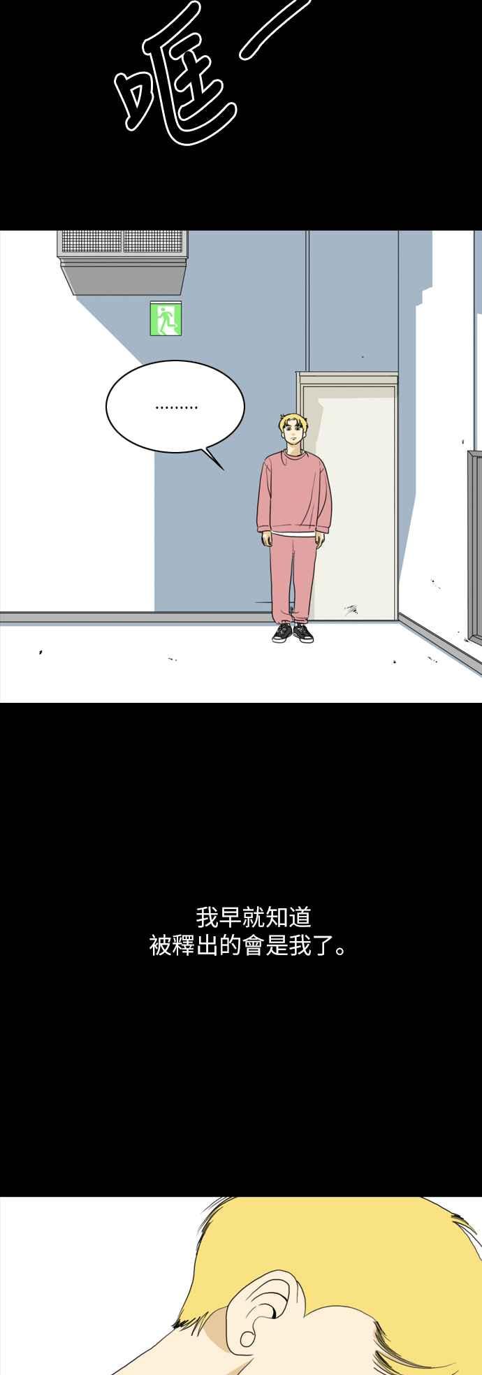《闭上嘴！跳舞吧？》第30话 第36页