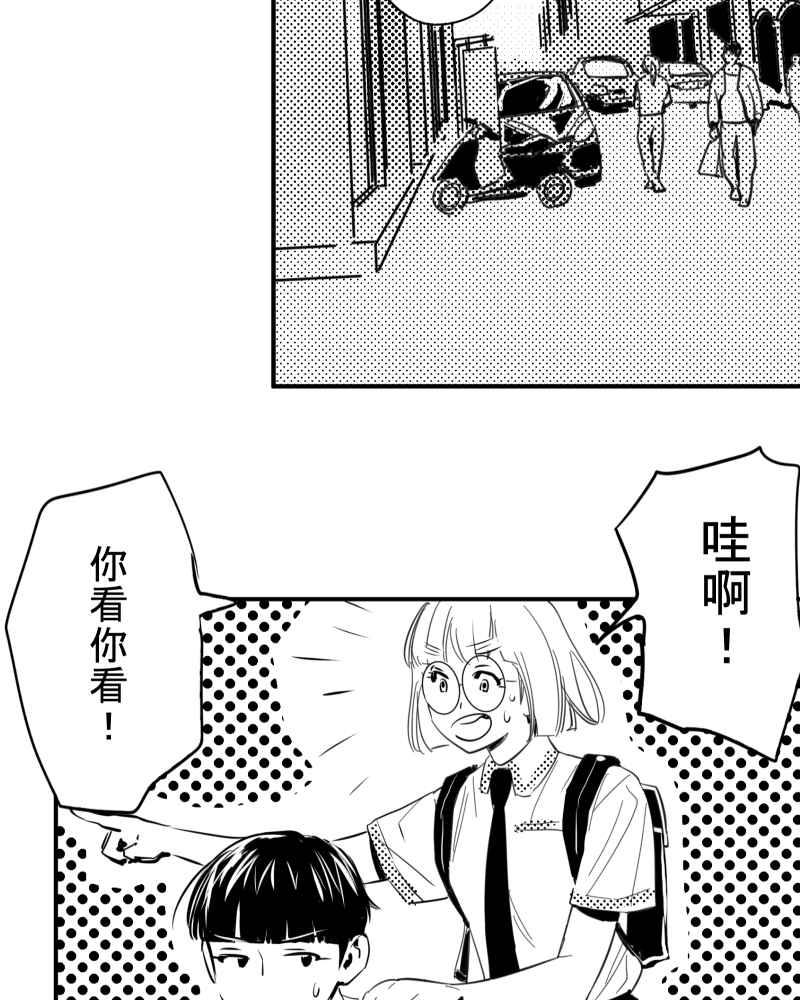 《鬼要去哪里？》第31话 第56页