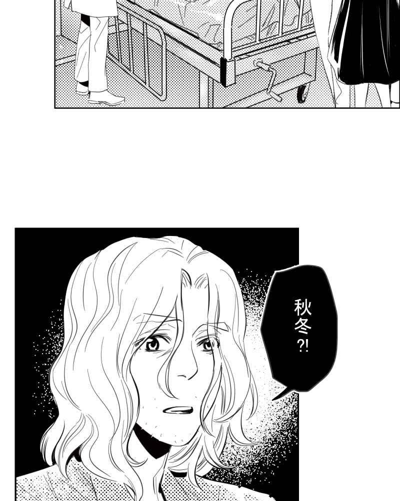 《鬼要去哪里？》第31话 第29页
