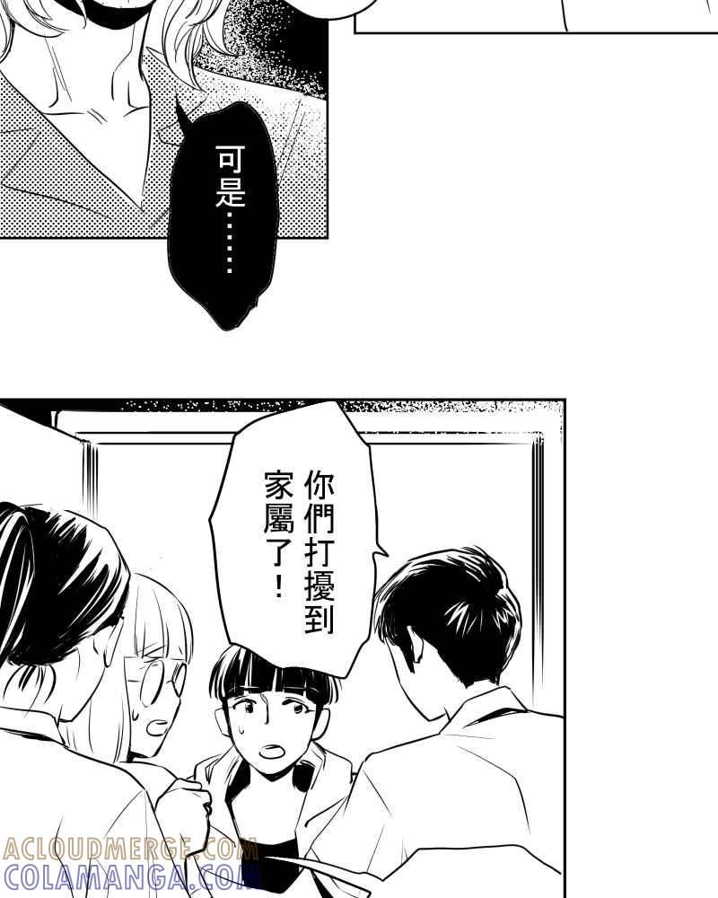 《鬼要去哪里？》第31话 第37页