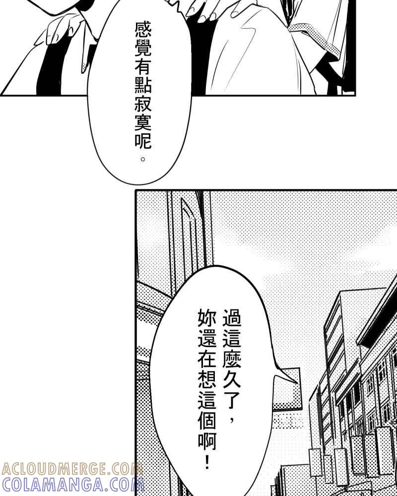 《鬼要去哪里？》第31话 第55页