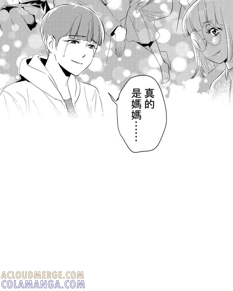 《鬼要去哪里？》第31话 第10页