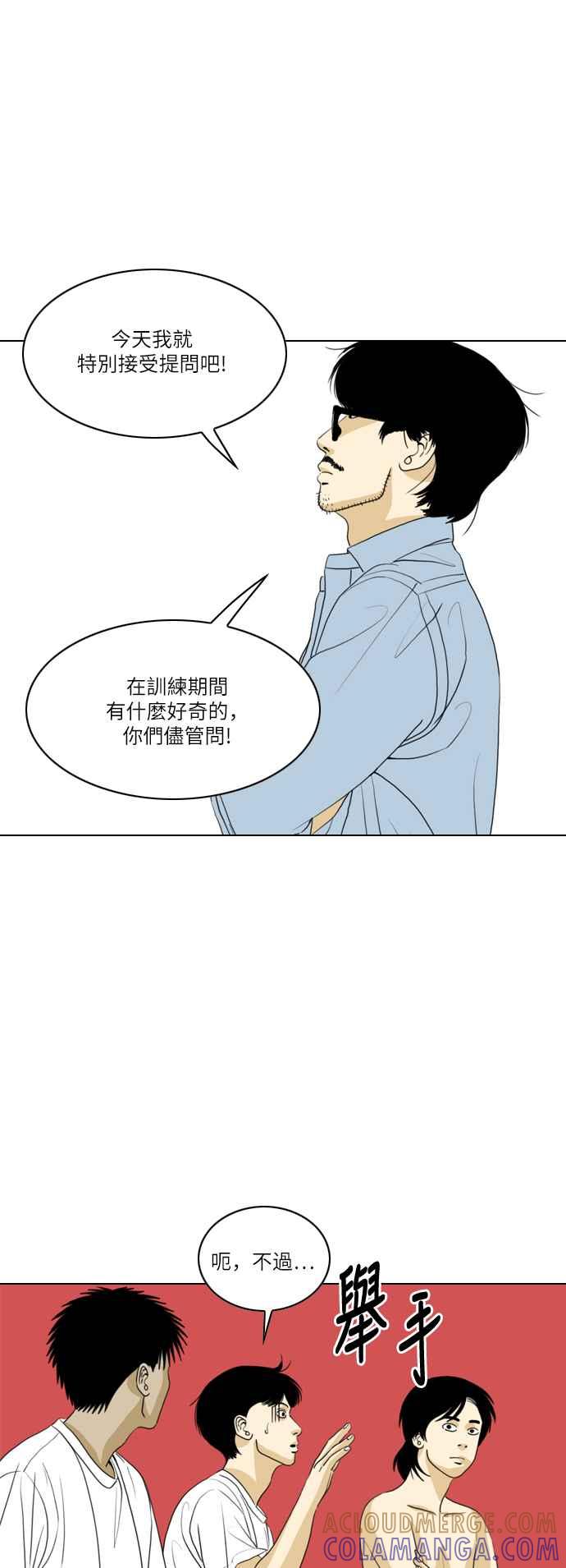 《闭上嘴！跳舞吧？》第30话 第19页