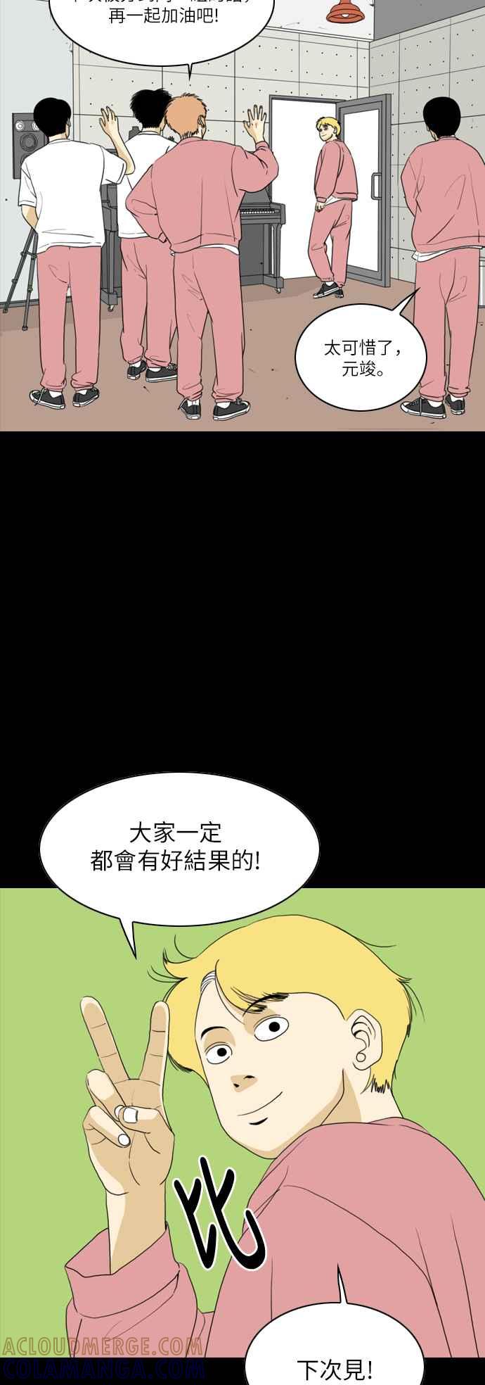 《闭上嘴！跳舞吧？》第30话 第34页