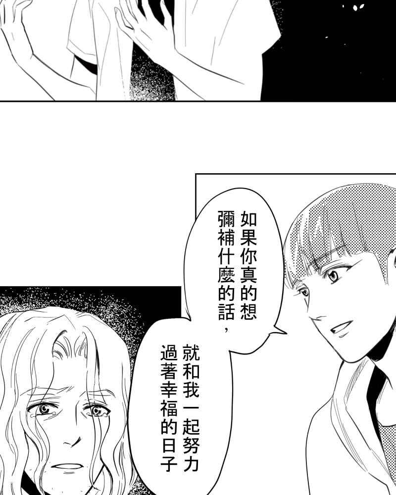 《鬼要去哪里？》第31话 第36页