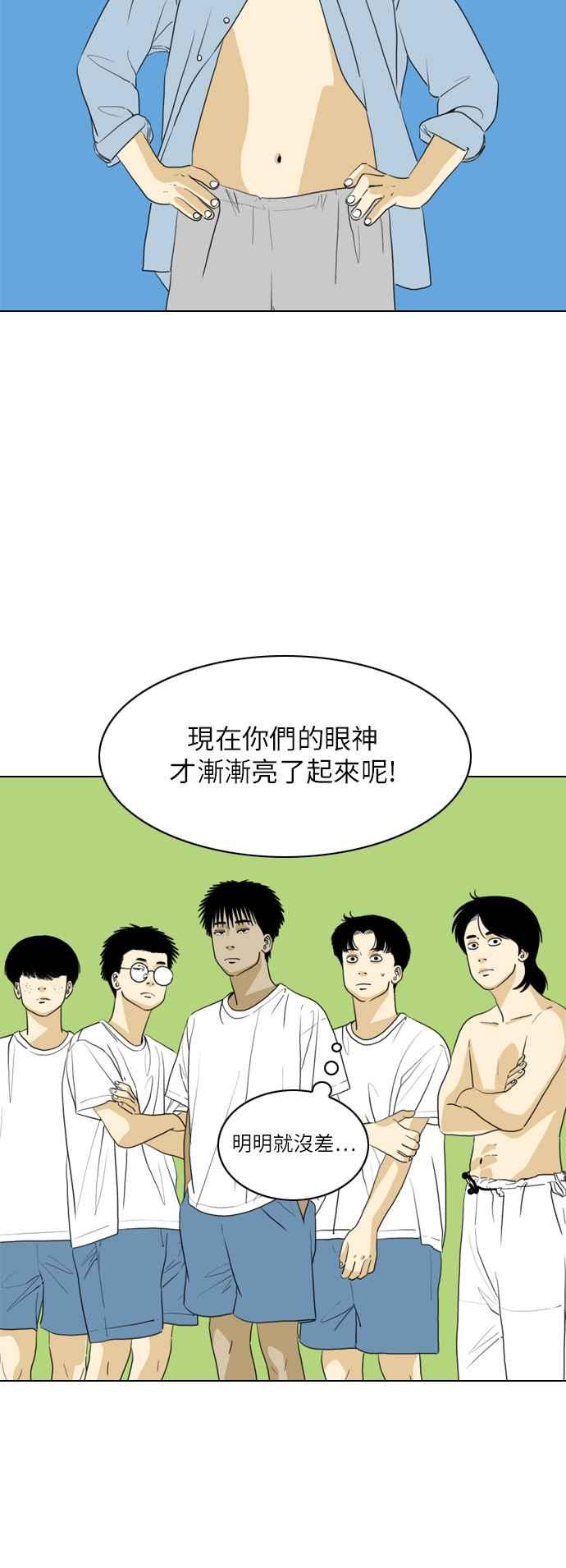 《闭上嘴！跳舞吧？》第30话 第18页