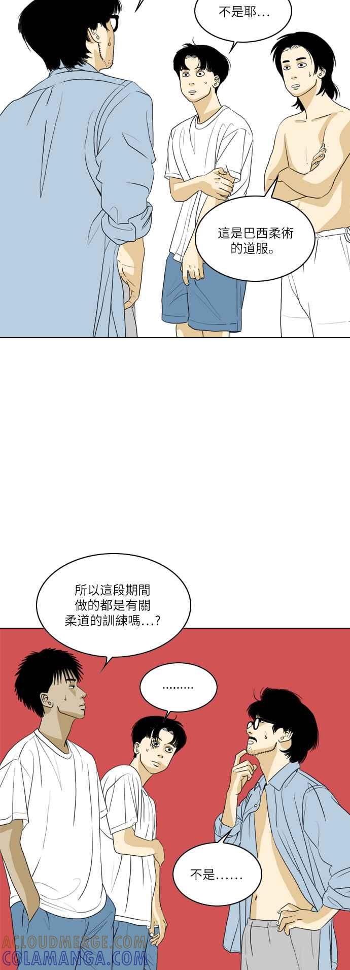 《闭上嘴！跳舞吧？》第30话 第22页