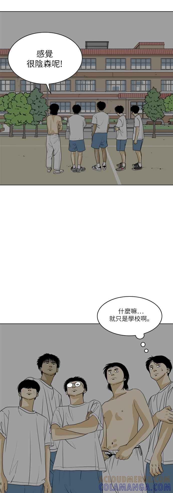 《闭上嘴！跳舞吧？》第30话 第43页