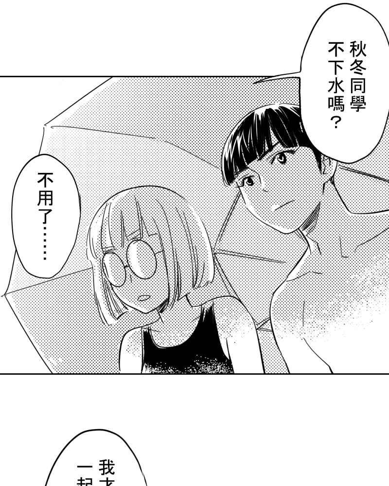 《鬼要去哪里？》第32话 番外篇 第20页