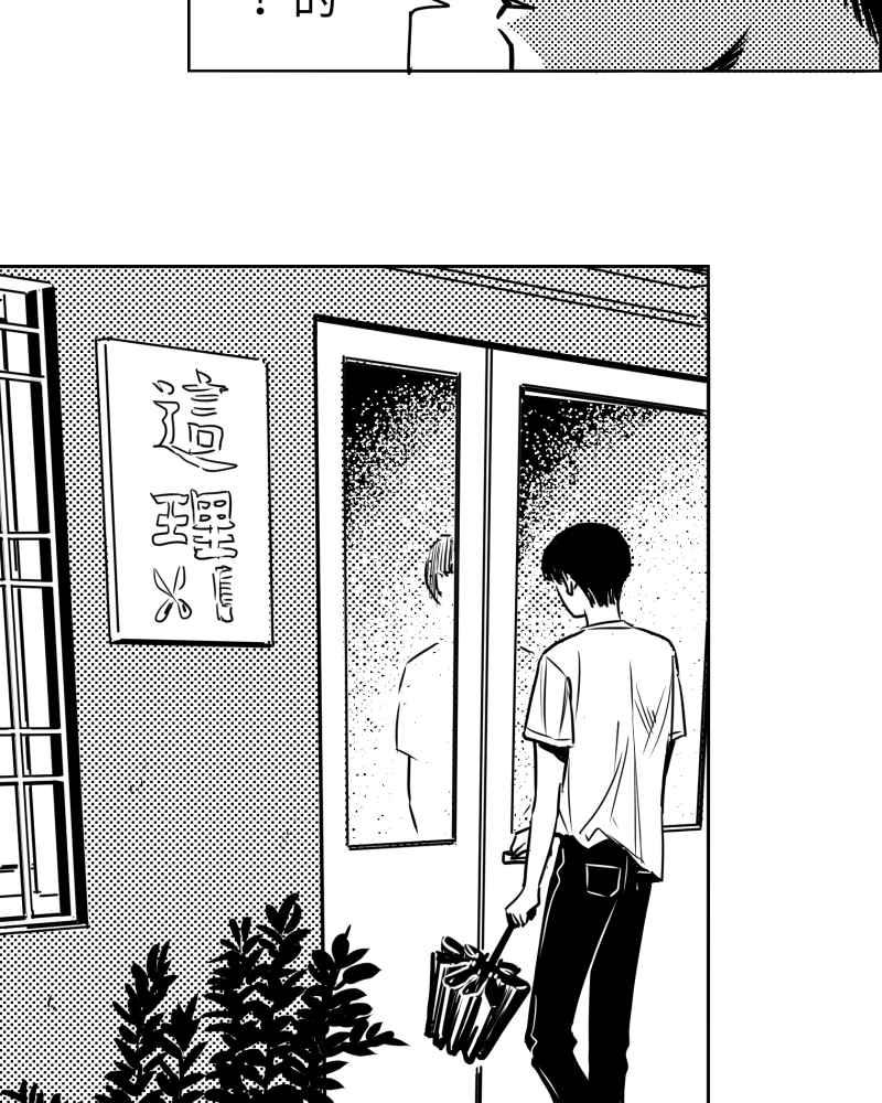 《鬼要去哪里？》第32话 番外篇 第42页