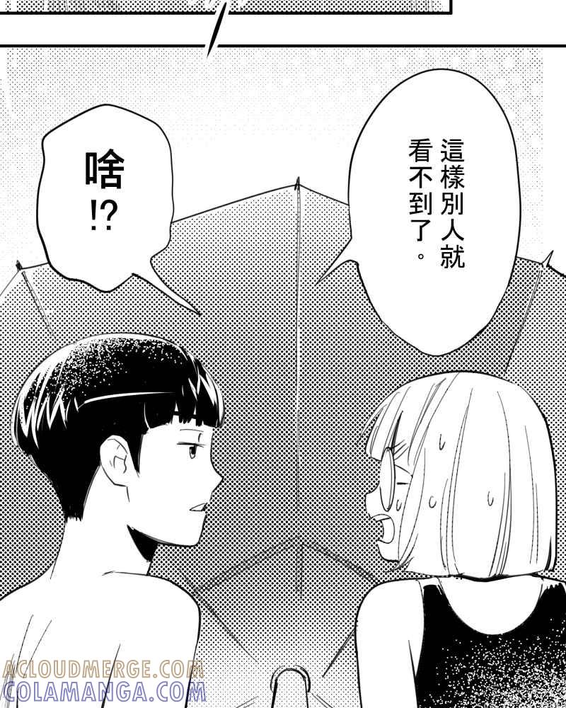 《鬼要去哪里？》第32话 番外篇 第25页