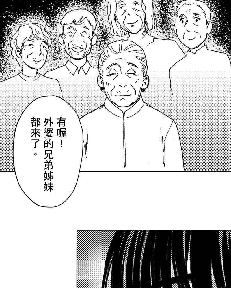 《鬼要去哪里？》第32话 番外篇 第11页