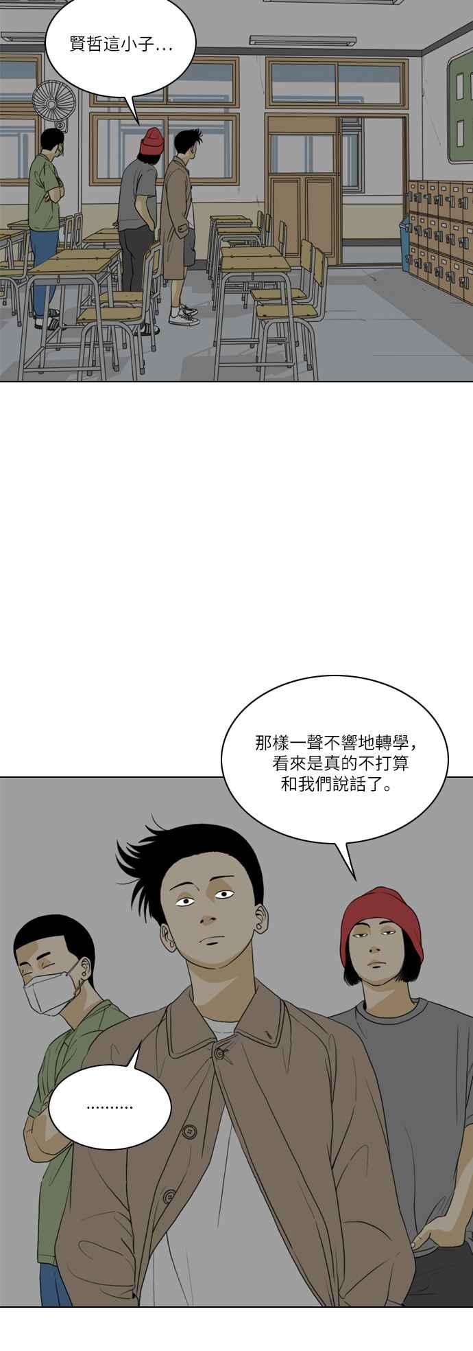 《闭上嘴！跳舞吧？》第31话 第36页