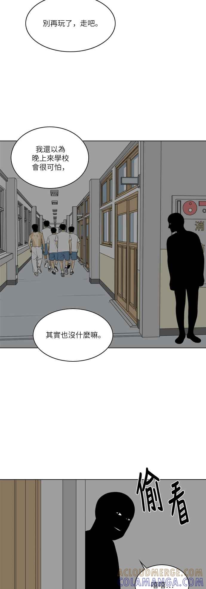 《闭上嘴！跳舞吧？》第31话 第7页