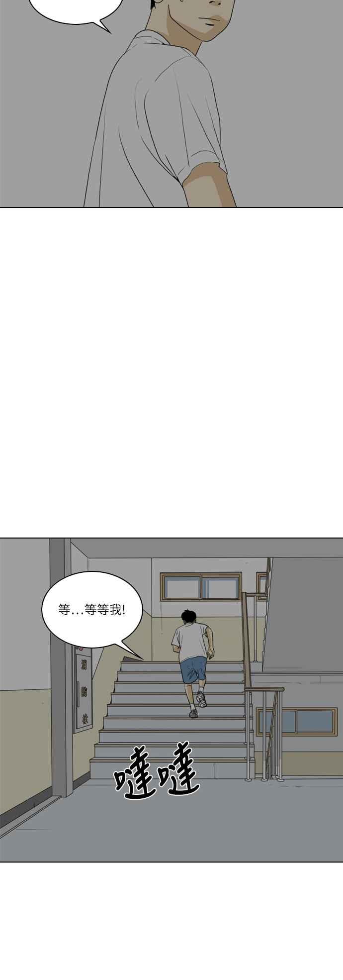 《闭上嘴！跳舞吧？》第31话 第15页