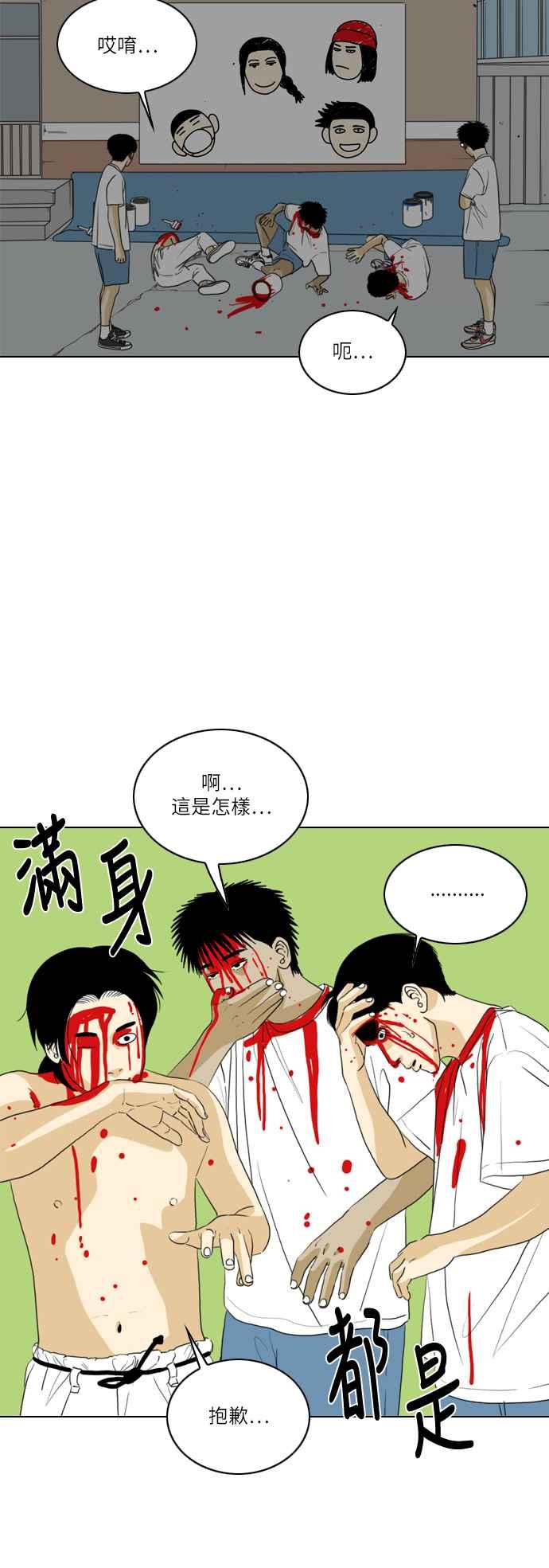 《闭上嘴！跳舞吧？》第31话 第45页