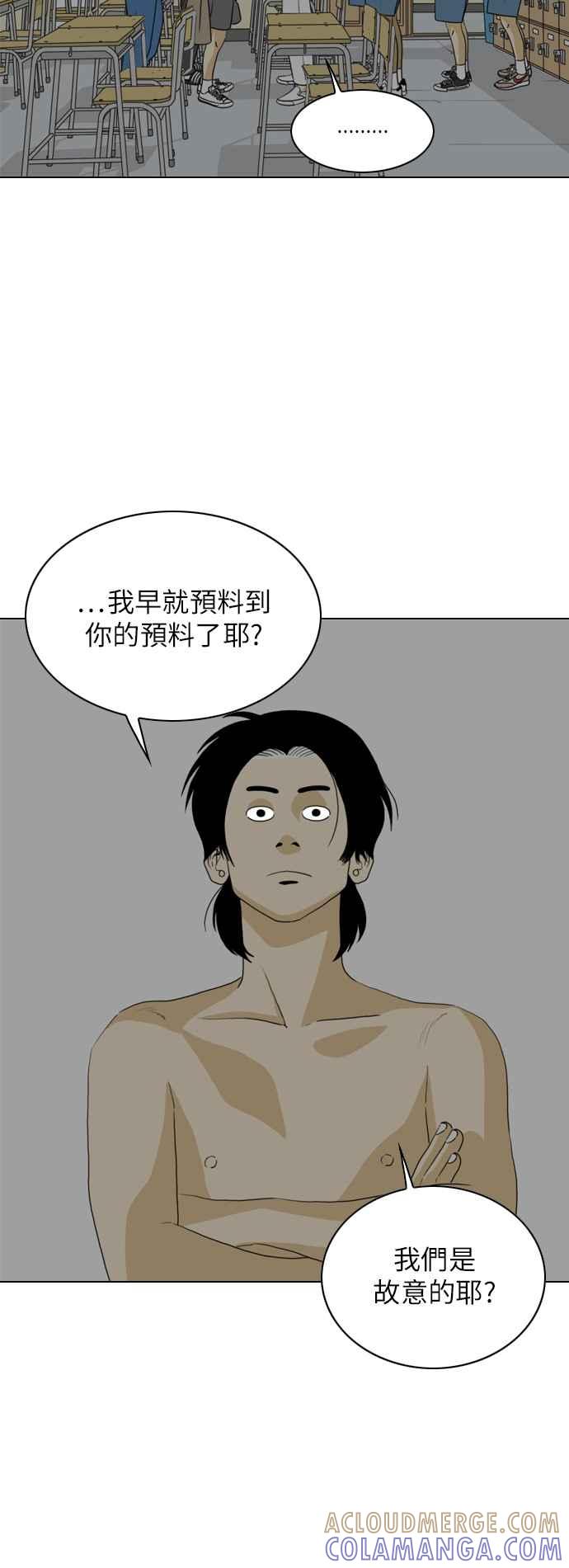 《闭上嘴！跳舞吧？》第31话 第28页