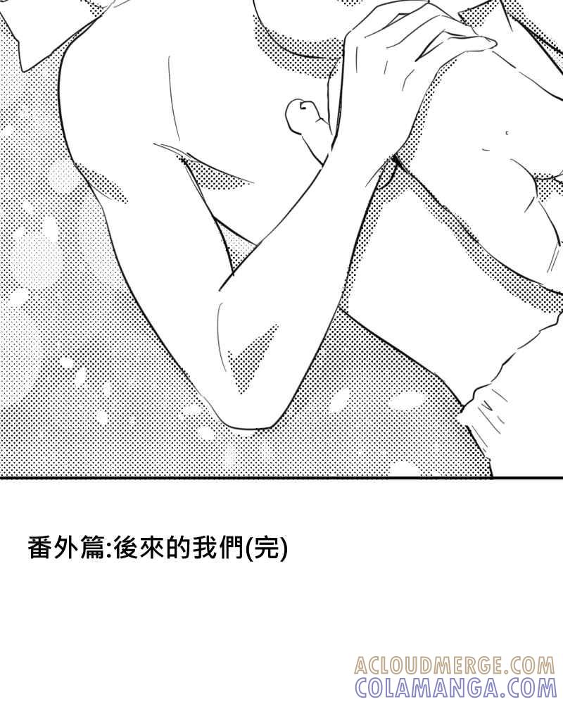 《鬼要去哪里？》第32话 番外篇 第37页