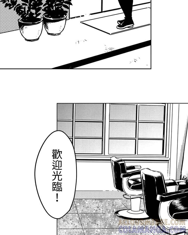 《鬼要去哪里？》第32话 番外篇 第43页