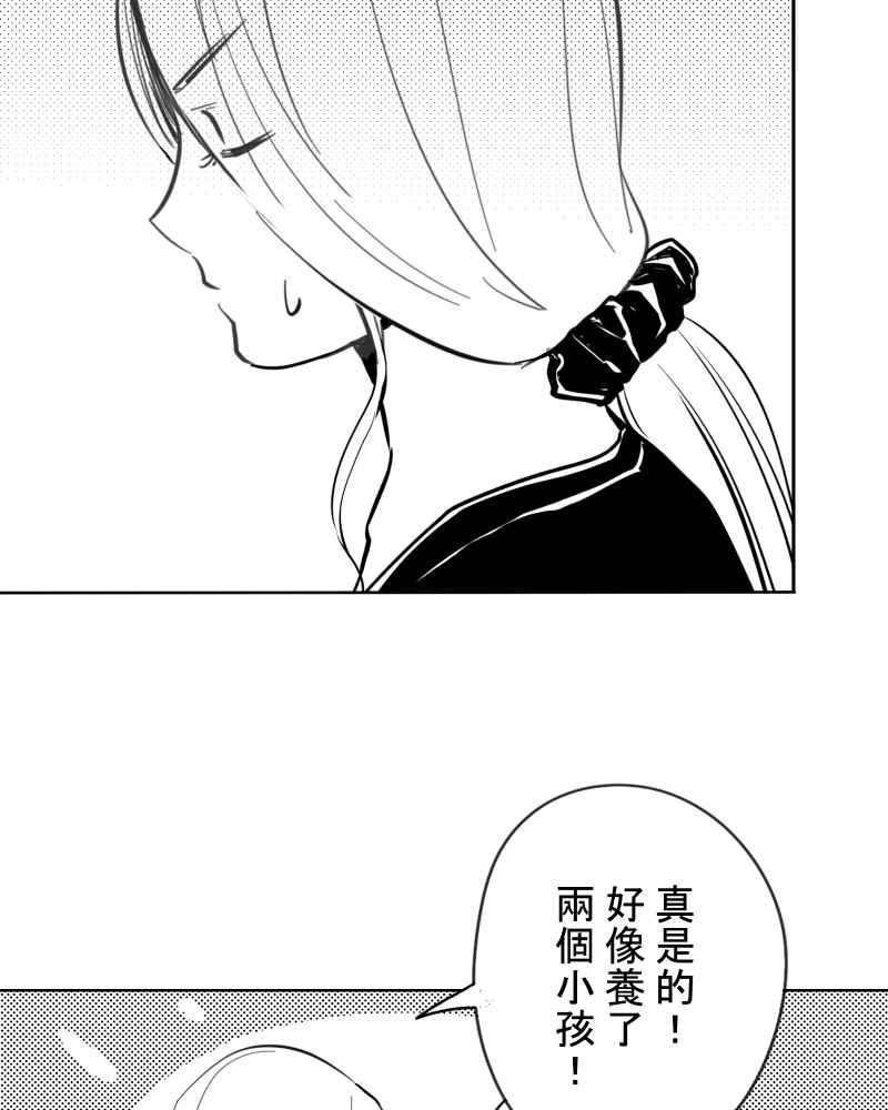 《鬼要去哪里？》第32话 番外篇 第32页