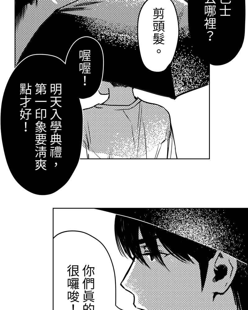 《鬼要去哪里？》第32话 番外篇 第41页