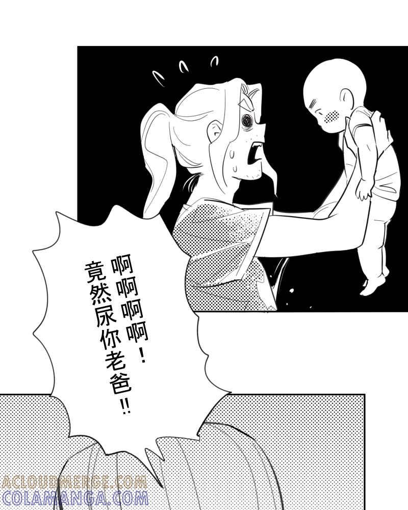 《鬼要去哪里？》第32话 番外篇 第31页