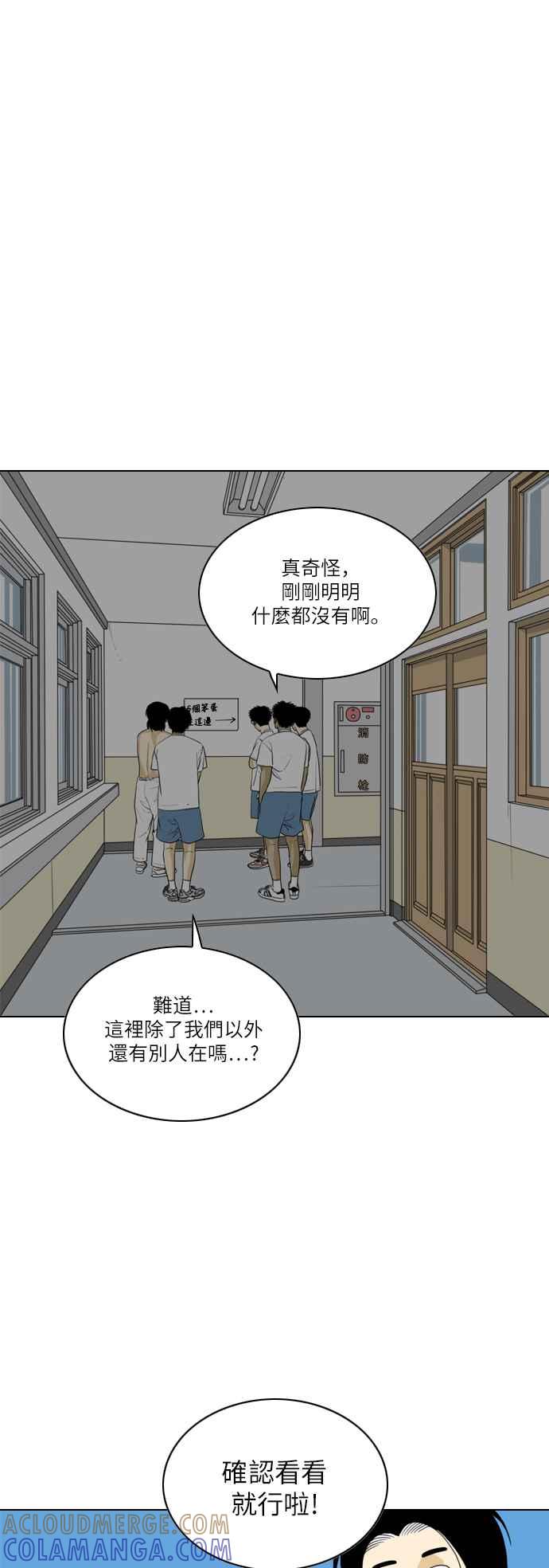 《闭上嘴！跳舞吧？》第31话 第10页