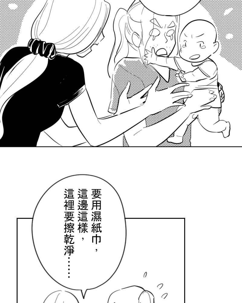 《鬼要去哪里？》第32话 番外篇 第33页