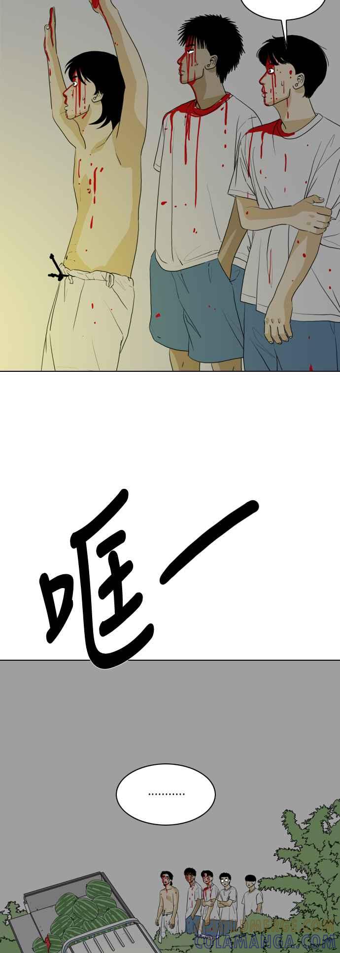 《闭上嘴！跳舞吧？》第31话 第55页