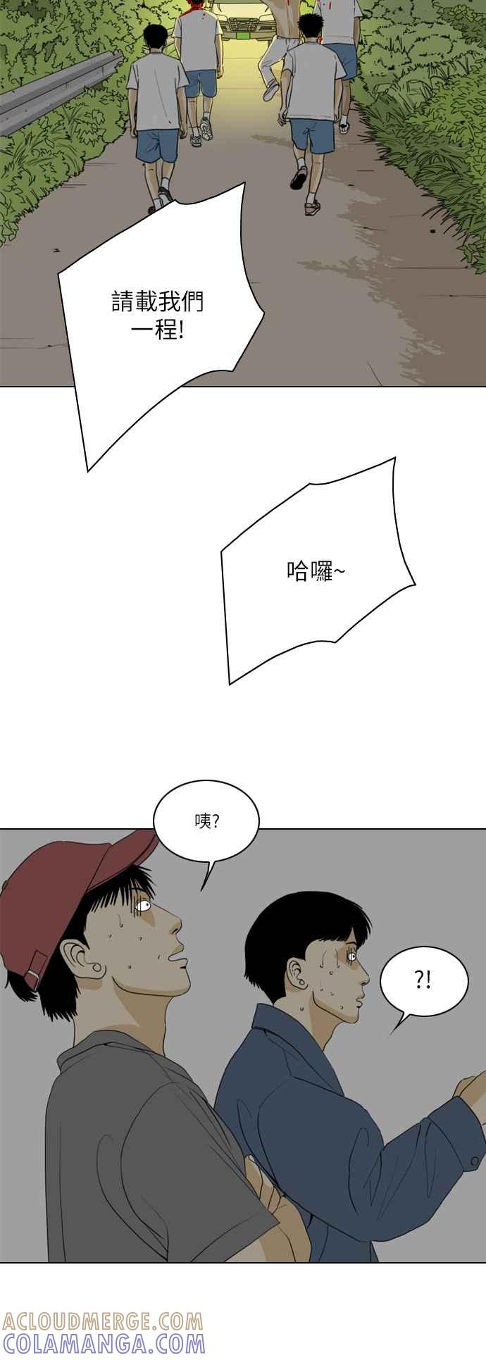 《闭上嘴！跳舞吧？》第31话 第52页