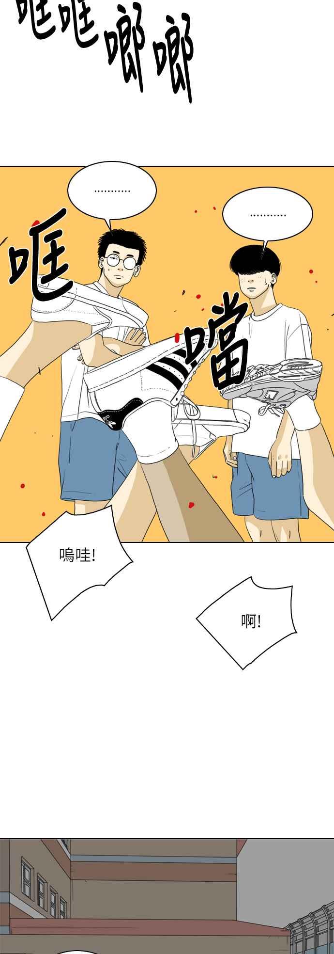 《闭上嘴！跳舞吧？》第31话 第44页