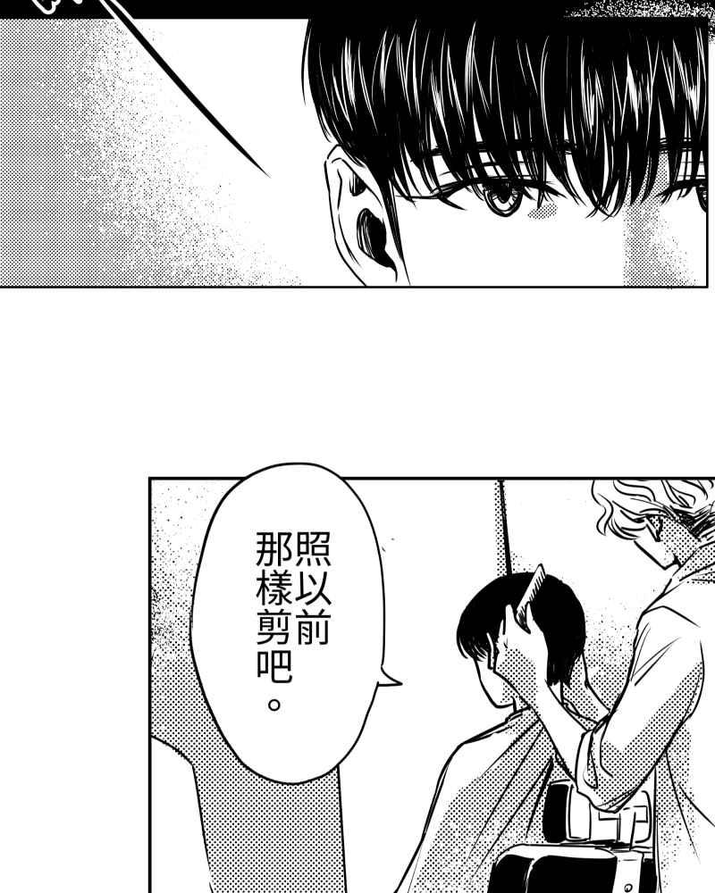 《鬼要去哪里？》第32话 番外篇 第65页