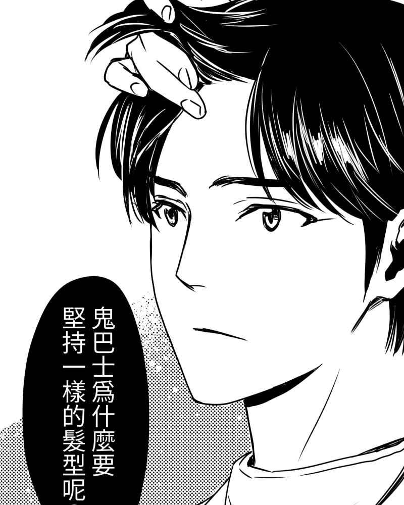 《鬼要去哪里？》第32话 番外篇 第48页