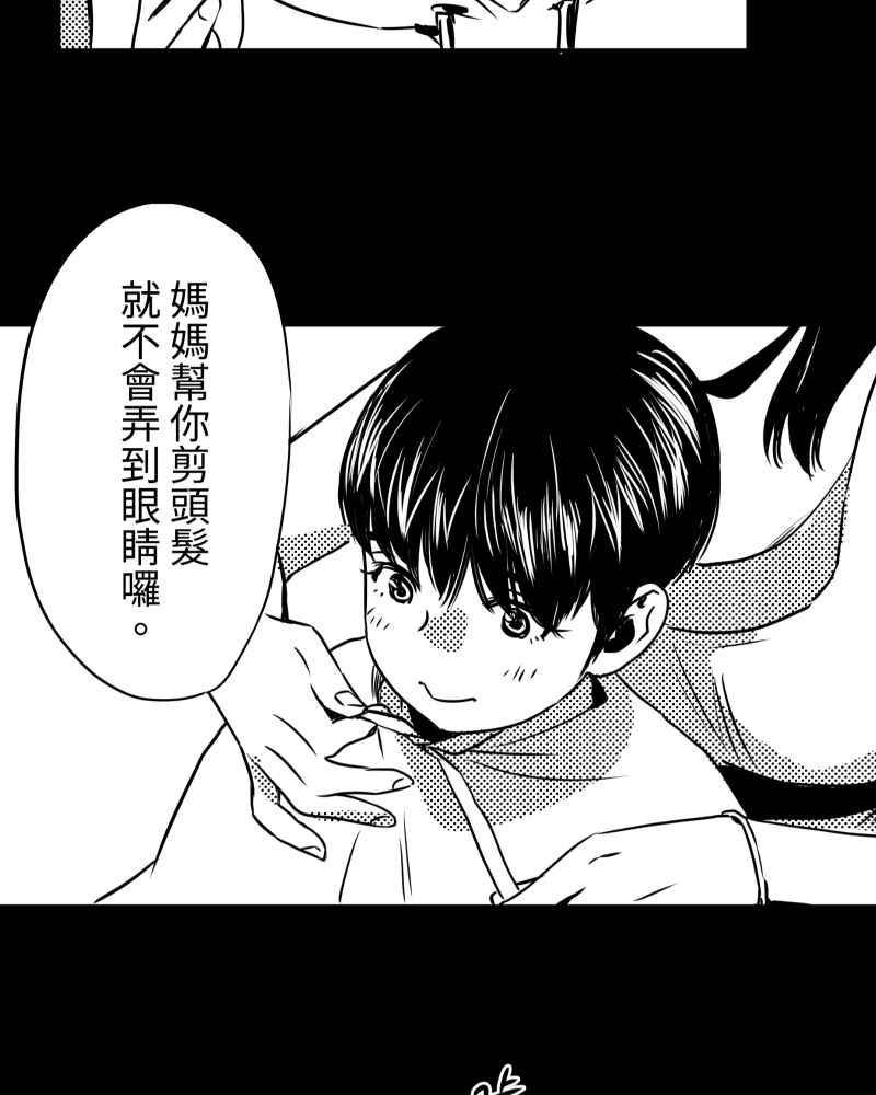 《鬼要去哪里？》第32话 番外篇 第51页