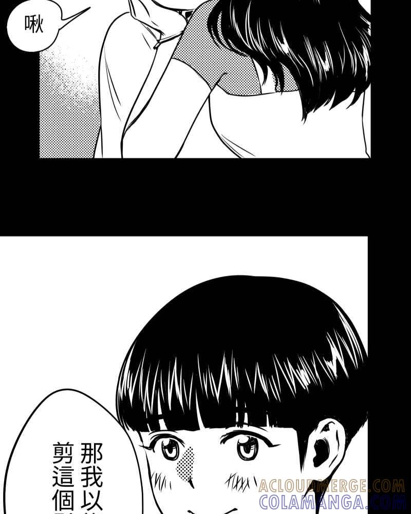 《鬼要去哪里？》第32话 番外篇 第55页