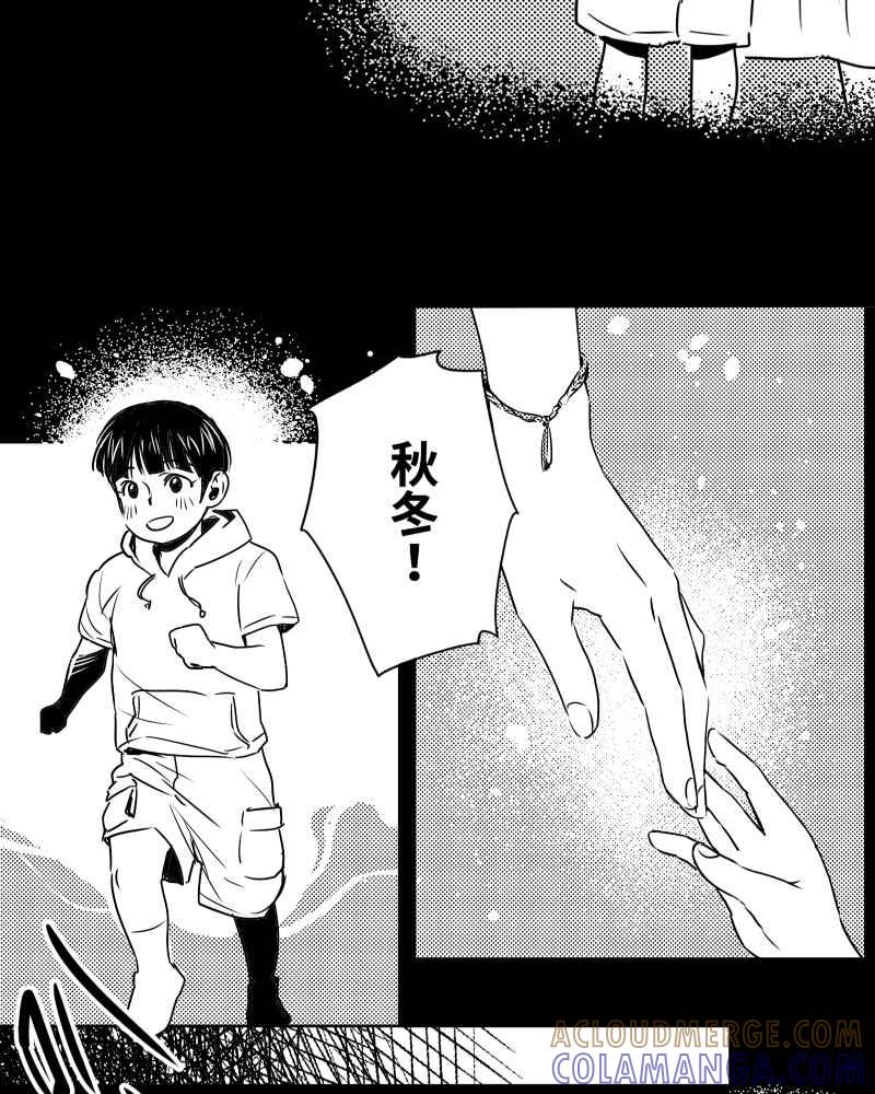 《鬼要去哪里？》第32话 番外篇 第64页