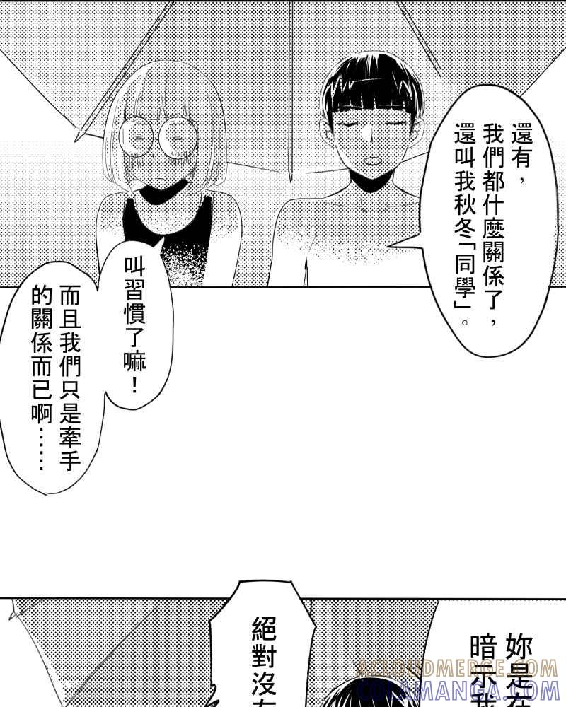 《鬼要去哪里？》第32话 番外篇 第22页