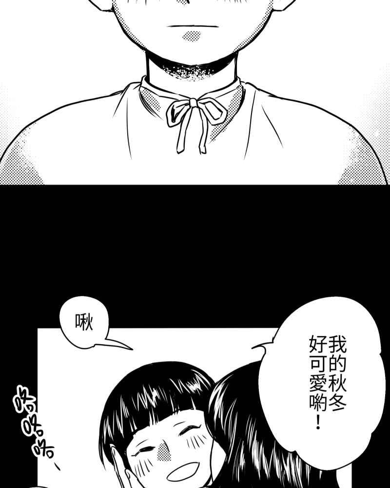 《鬼要去哪里？》第32话 番外篇 第54页