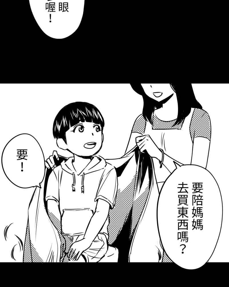 《鬼要去哪里？》第32话 番外篇 第57页