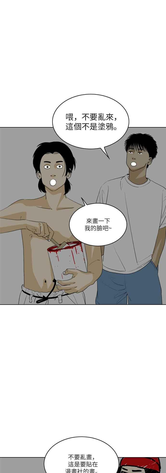 《闭上嘴！跳舞吧？》第31话 第41页