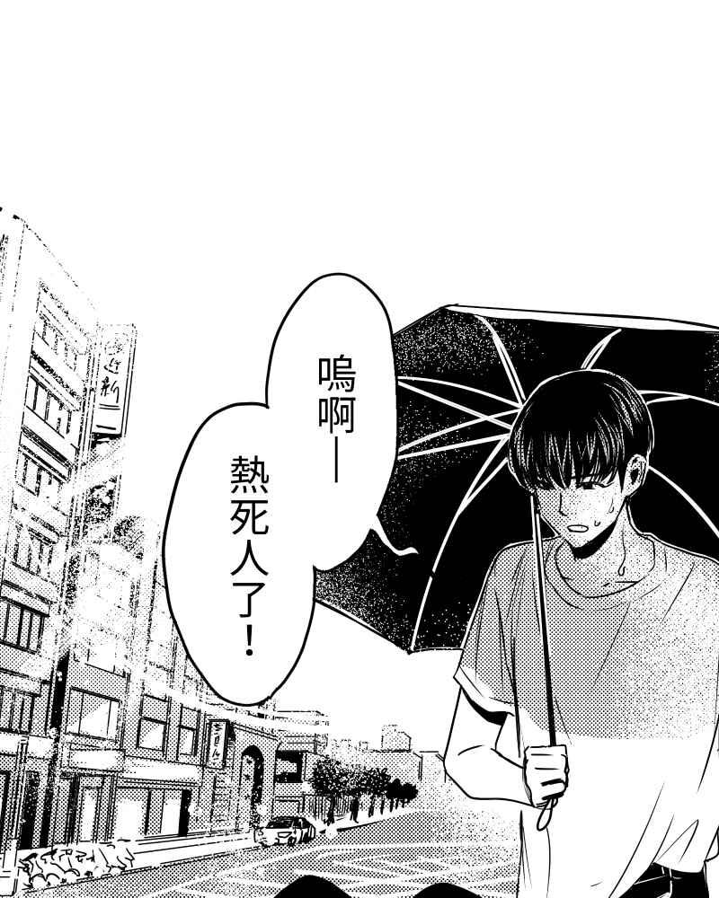 《鬼要去哪里？》第32话 番外篇 第39页