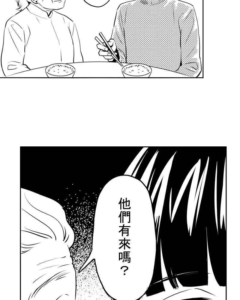 《鬼要去哪里？》第32话 番外篇 第9页