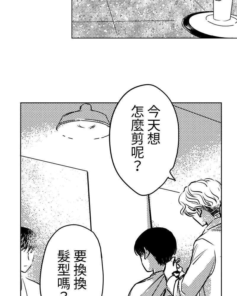 《鬼要去哪里？》第32话 番外篇 第44页