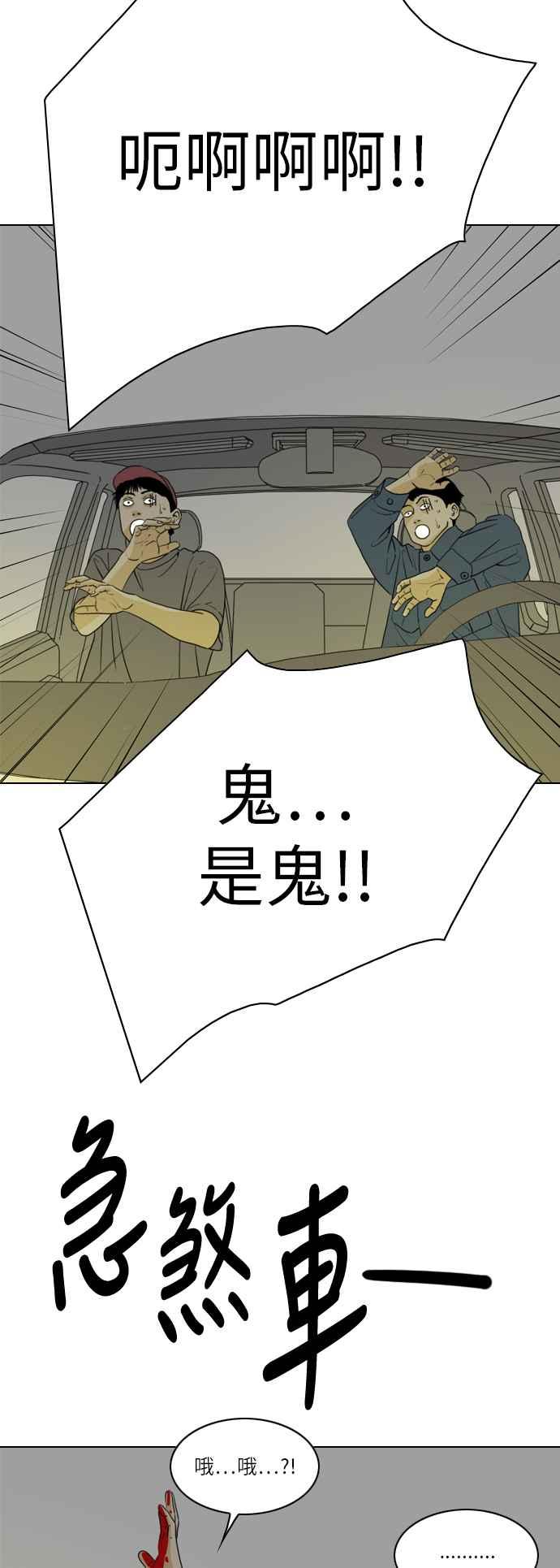 《闭上嘴！跳舞吧？》第31话 第54页