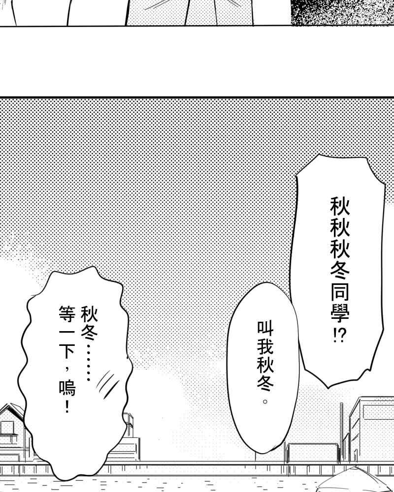 《鬼要去哪里？》第32话 番外篇 第26页