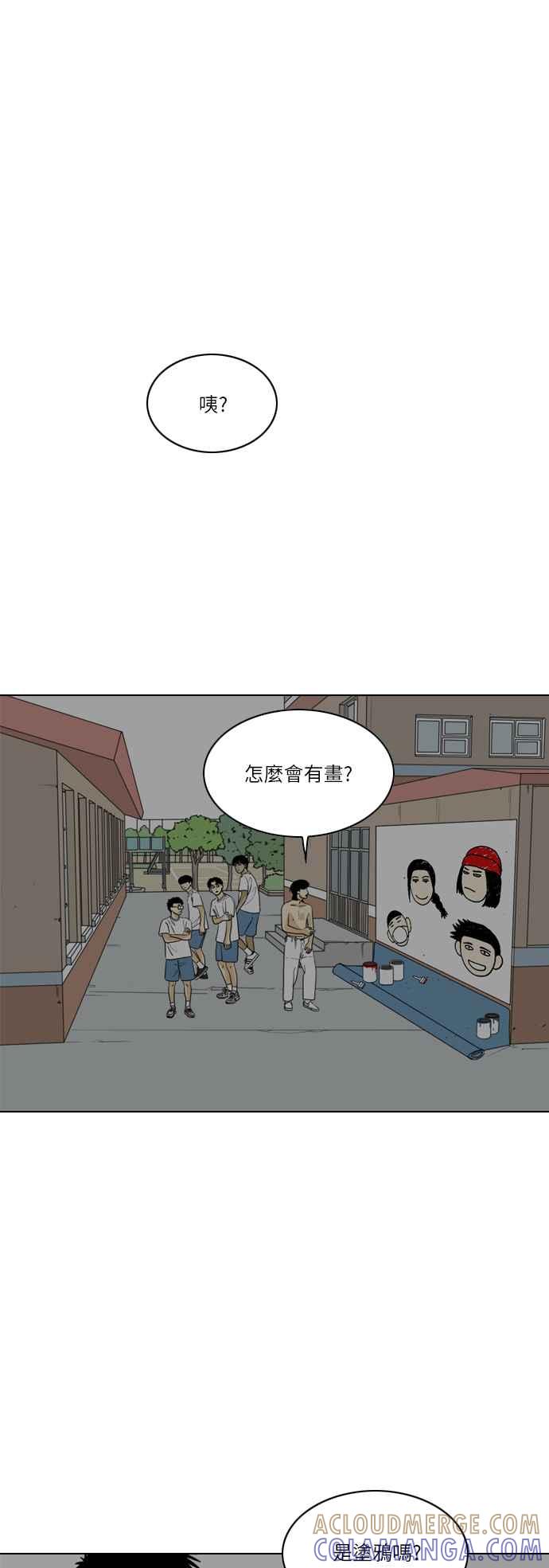 《闭上嘴！跳舞吧？》第31话 第37页
