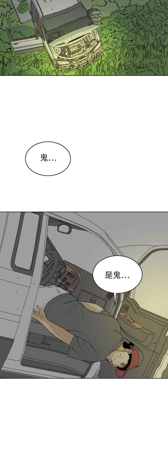 《闭上嘴！跳舞吧？》第31话 第56页