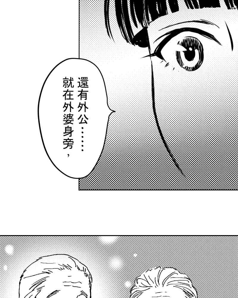 《鬼要去哪里？》第32话 番外篇 第12页